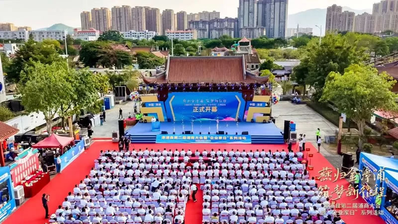 萬辰集團(tuán)董事長(zhǎng)王麗卿獲聘漳浦縣“招商大使”