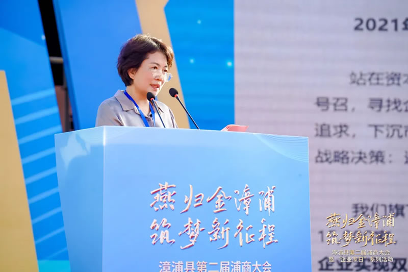 萬辰集團(tuán)董事長(zhǎng)王麗卿獲聘漳浦縣“招商大使”